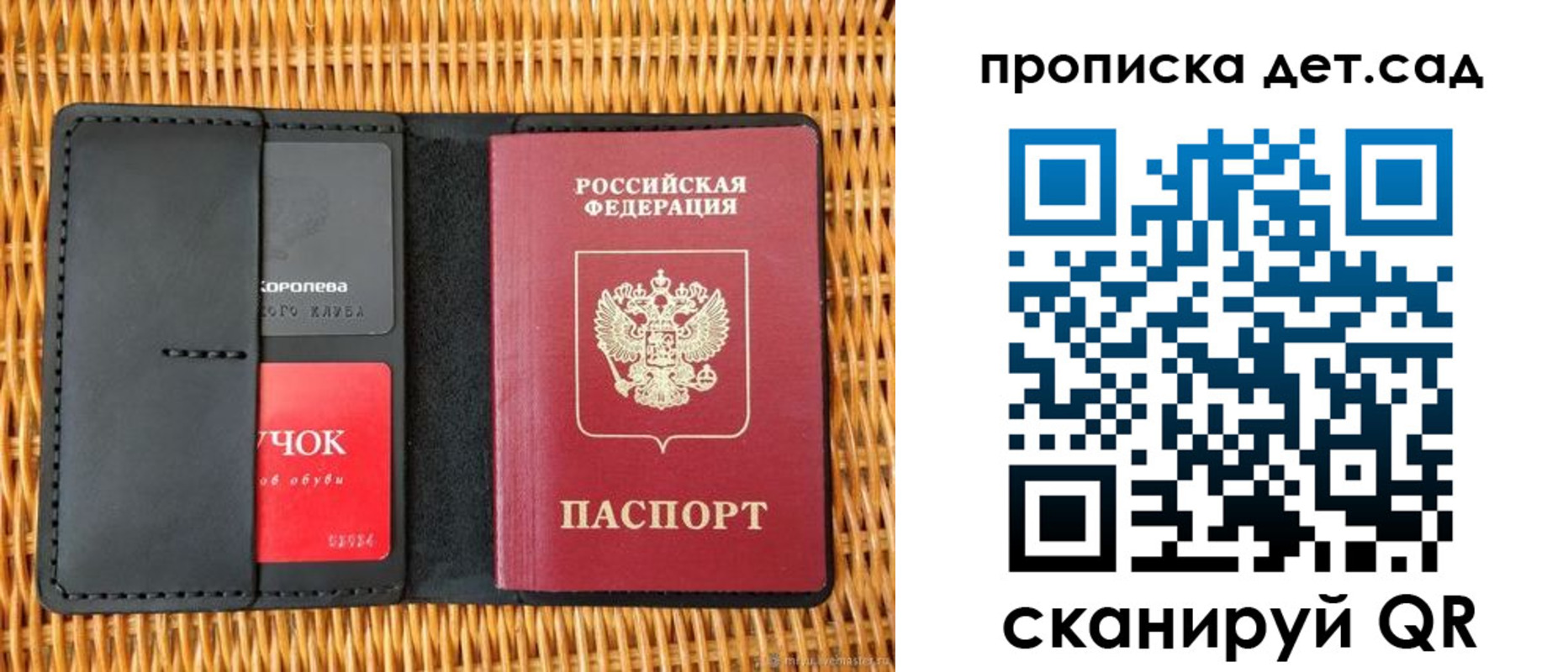 прописка от собственника в Нефтегорске