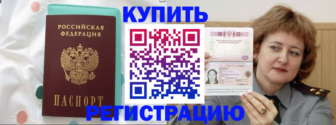 временная регистрация в квартире в Нефтегорске