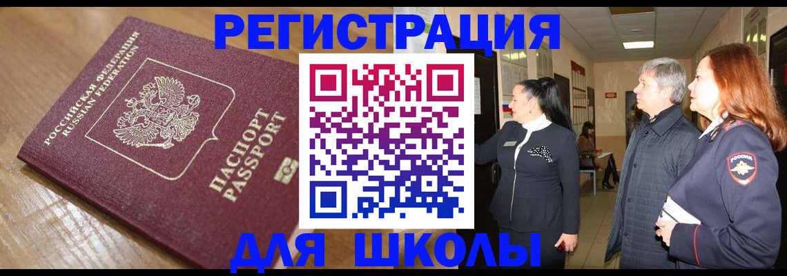 найти адрес прописки в Нефтегорске