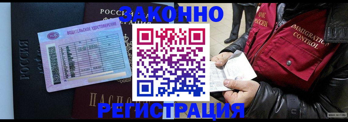 прописка для военкомата в Нефтегорске