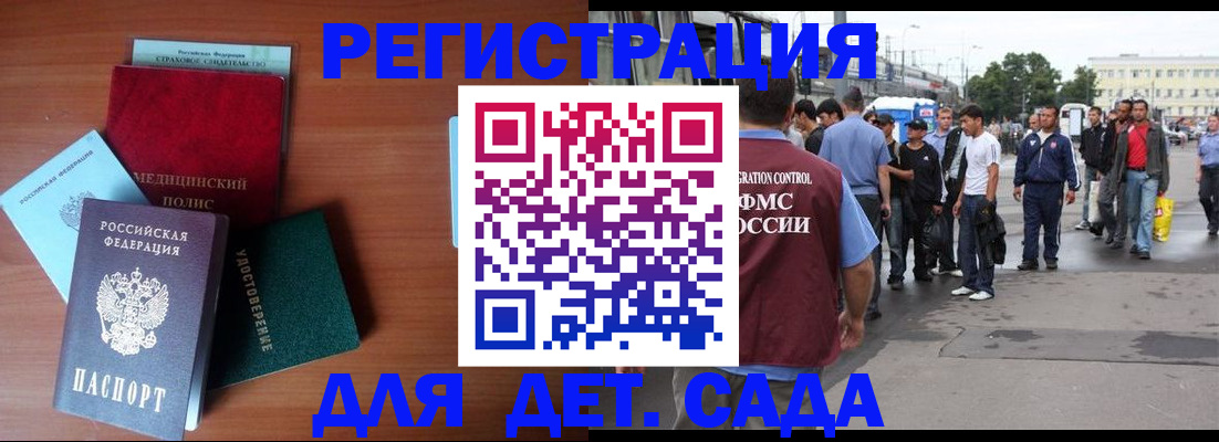 временная регистрация госуслуги в Нефтегорске